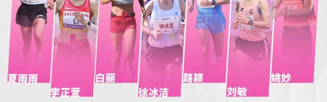 开云体育官方网-东京马拉松｜中国七剑客/七仙女会师大满贯，谁能PB成关注点