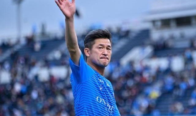 开云体育网页版入口-三浦知良与横滨FC续约1年 不老传奇54岁征战J联赛