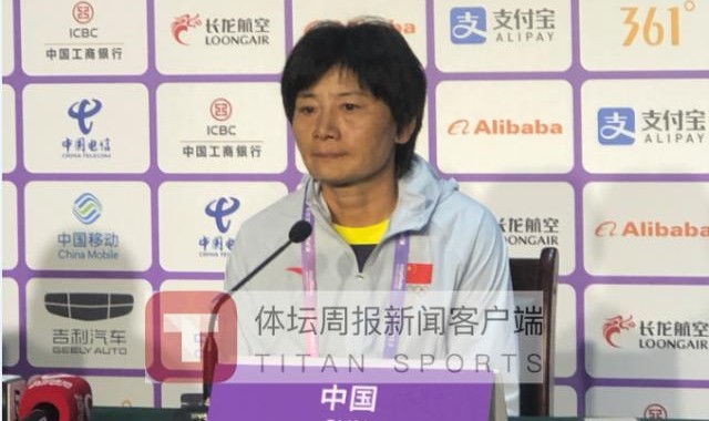 开云体育官方网址-水庆霞：没想到上半场会1比4 输球很大责任在我