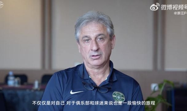 乔迪：在浙江队的4年是一段美妙旅程 永远支持球队